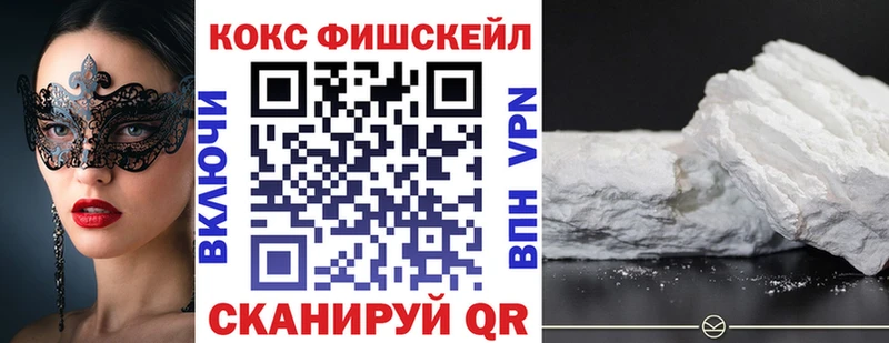 наркота  Ефремов  Cocaine FishScale 