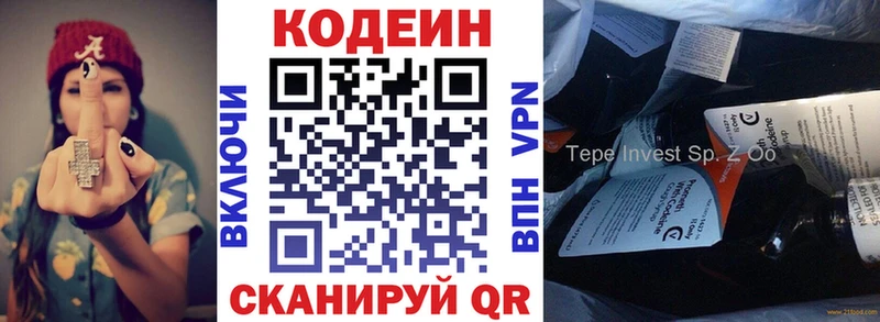 Кодеиновый сироп Lean Purple Drank  Ефремов 