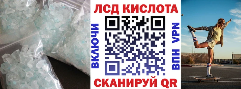 ЛСД экстази кислота  цена наркотик  Ефремов 