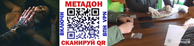 МЕТАДОН methadone  Ефремов 